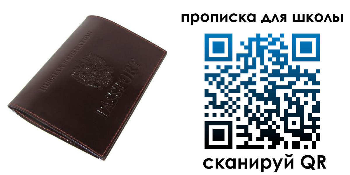 временная регистрация купить в Коле