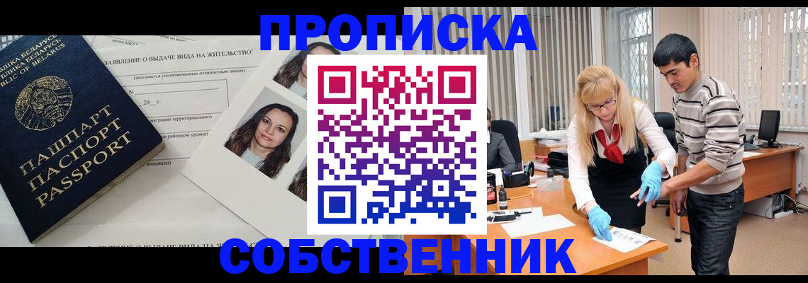 временная регистрация гарантия в Коле