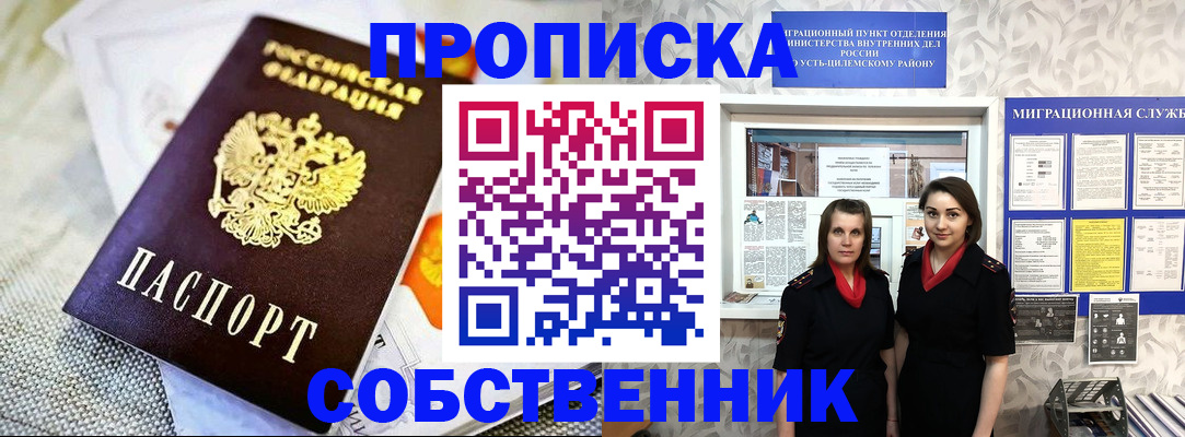 пропишу в квартире в Коле